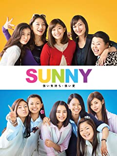 オザケン アムラー世代必見の映画 Sunny 強い気持ち 強い愛 の感想 レビュー 考察 ネタバレ要約解説 失敗しないvod選び おすすめの動画配信サービスを徹底比較 オザケン アムラー世代必見の映画 Sunny 強い気持ち 強い愛 の感想 レビュー 考察 ネタバレ要約解説 失敗しないvod選び おすすめの動画配信サービスを徹底比較