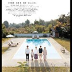 タイのチェンマイが舞台！映画『プール』小林聡美、加瀬亮、もたいまさこ、伽奈の感想・レビュー・考察・ネタバレ要約解説