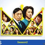 村上さん激怒！？ホリエモン絶賛のドラマ『新しい王様』藤原竜也、香川照之の感想・レビュー・考察・ネタバレ要約解説