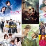 韓国ドラマ、韓流ドラマをとことん観たい方におすすめの動画配信サービス（VOD)