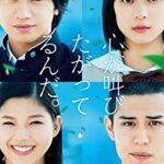 大人気アニメを実写化！映画『心が叫びたがってるんだ。』中島健人、芳根京子、石井杏奈の感想・レビュー・考察・ネタバレ要約解説