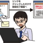 フィッシング詐欺は超危険！無料のアダルトサイトを閲覧するときに気を付けること！