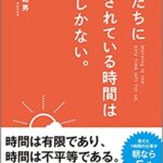 『10日間で劇的に人生を変える食事術 -「時計回りプレート」食事法があなたを救う （西山 由美[著]）』の紹介【VOD電子書籍】
