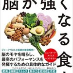 『医者も教えてくれなかった実はすごいフルーツの力 パワー・フルーツガイドブック 若返りたいならもっと果物を食べなさい！（宇山 恵子[著]）』の紹介【VOD電子書籍】