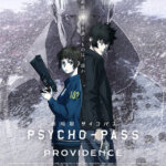 映画『劇場版 PSYCHO-PASS サイコパス PROVIDENCE』の感想・レビュー・考察・ネタバレ要約解説