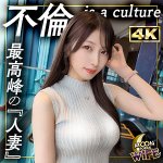 【レビュー1件】あかね mfcw063｜出演 MOON FORCE WIFE作品のサンプル・口コミまとめ