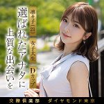 【レビュー2件】凛々子 mywife697｜出演 妄想機動隊作品のサンプル・口コミまとめ