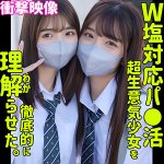 【レビュー110件】すみれ＆ひまり smus040｜出演 素人ムクムク-塩-作品のサンプル・口コミまとめ