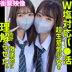 【レビュー110件】すみれ＆ひまり smus040｜出演 素人ムクムク-塩-作品のサンプル・口コミまとめ