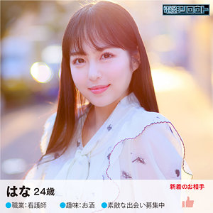 【レビュー1件】はなさん deas015|出演 電影シロウト作品のサンプル・口コミまとめ
