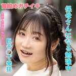 ようさん dktr006|出演 あなたの動画、買い取ります。作品のサンプル・口コミまとめ