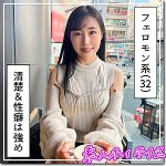 【レビュー8件】清楚お姉さん（ノーパン）@優里 hoi370｜出演 素人ホイホイZ作品のサンプル・口コミまとめ