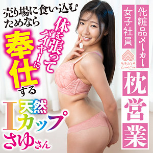 さゆさん momo0035|出演 ももいろムービー作品のサンプル・口コミまとめ