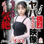 イズミ momo0039|出演 ももいろムービー作品のサンプル・口コミまとめ