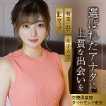 明菜 mywife680|出演 妄想機動隊作品のサンプル・口コミまとめ