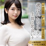 玲奈 mywife688|出演 妄想機動隊作品のサンプル・口コミまとめ