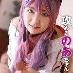 のあちゃん pcs009|出演 PsyCOS作品のサンプル・口コミまとめ