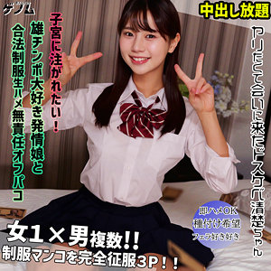 itsuha smgn033|出演 素人ムクムク-ゲノム-作品のサンプル・口コミまとめ