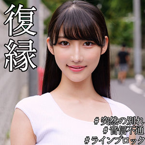 みほ smjx112｜出演 素人ムクムク-X-作品のサンプル・口コミまとめ
