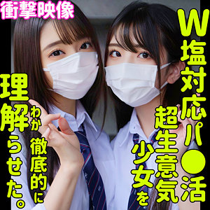 【レビュー114件】しおり＆ののか smus029｜出演 素人ムクムク-塩-作品のサンプル・口コミまとめ