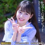 はなちゃん deth008 DETH-008|出演 電影シロウト3作品のサンプル動画・画像・口コミ|レビュー8件