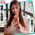 ひろちゃん erk121 ERK-121｜出演 素人ホイホイ作品のサンプル動画・画像・口コミ｜レビュー4件