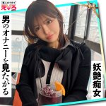 【レビュー5件】あみちゃん erk123|出演 素人ホイホイ作品のサンプル・口コミまとめ