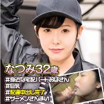 なつみ ewdx548 EWDX-548|出演 E★人妻DX作品のサンプル動画・画像・口コミ|レビュー1件