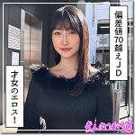 みしろ hoi383 HOI-383|出演 素人ホイホイZ作品のサンプル動画・画像・口コミ|レビュー3件