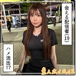 星音 hoi390 HOI-390|出演 素人ホイホイZ作品のサンプル動画・画像・口コミ|レビュー7件