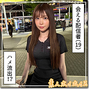 星音 hoi390 HOI-390｜出演 素人ホイホイZ作品のサンプル動画・画像・口コミ｜レビュー7件