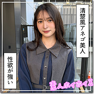 雪希 hoi415 HOI-415|出演 素人ホイホイZ作品のサンプル動画・画像・口コミ|レビュー4件