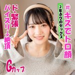 みぃちゃん irkd001 IRKD-001｜出演 素人いりこだしF作品のサンプル動画・画像・口コミ｜レビュー2件