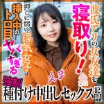 えま momo0025 MOMO-025｜出演 ももいろムービー作品のサンプル動画・画像・口コミ