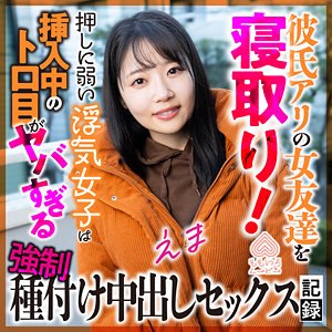 えま momo0025 MOMO-025|出演 ももいろムービー作品のサンプル動画・画像・口コミ