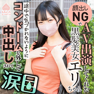 エリちゃん momo0031|出演 ももいろムービー作品のサンプル・口コミまとめ
