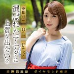 亜依 mywife696|出演 妄想機動隊作品のサンプル・口コミまとめ