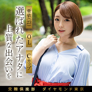 亜依 mywife696｜出演 妄想機動隊作品のサンプル・口コミまとめ