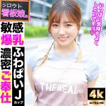 みかん pai155|出演 素人ぱいぱい作品のサンプル・口コミまとめ