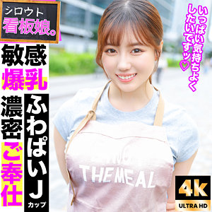 みかん pai155｜出演 素人ぱいぱい作品のサンプル・口コミまとめ
