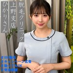 【レビュー1件】ひかりさん pai274|出演 素人ぱいぱい作品のサンプル・口コミまとめ