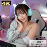 yui simh007 SIMH-007｜出演 しろうとまんまん配信者作品のサンプル動画・画像・口コミ