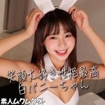 いつは smjx283 SMJX-283｜出演 素人ムクムク-X-作品のサンプル動画・画像・口コミ｜レビュー1件