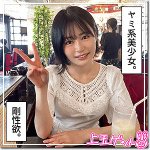 詩 hoi287 HOI-287|出演 素人ホイホイZ作品のサンプル動画・画像・口コミ|レビュー8件