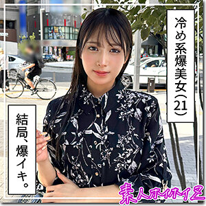 あまん hoi399 HOI-399｜素人ホイホイZ作品のサンプル動画・画像・口コミ｜レビュー4件