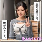 餡 hoi428 HOI-428|出演 素人ホイホイZ作品のサンプル動画・画像・口コミ|レビュー1件