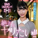 mioyuki hut013 HUT-013｜素人ホイホイHunt作品のサンプル動画・画像・口コミ｜レビュー3件