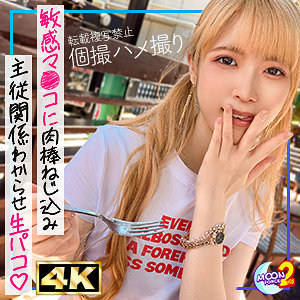 金髪ツインテの貧乳ギャルななちゃん mfcs139 MFCS-139|MOON FORCE 2nd作品のサンプル動画・画像・口コミ|レビュー3件