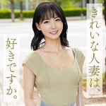 中村めぐり mywife695 MYWIFE-695｜舞ワイフ作品のサンプル動画・画像・口コミ｜レビュー1件