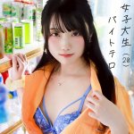 りおん pai359 PAI-359｜素人ぱいぱい作品のサンプル動画・画像・口コミ